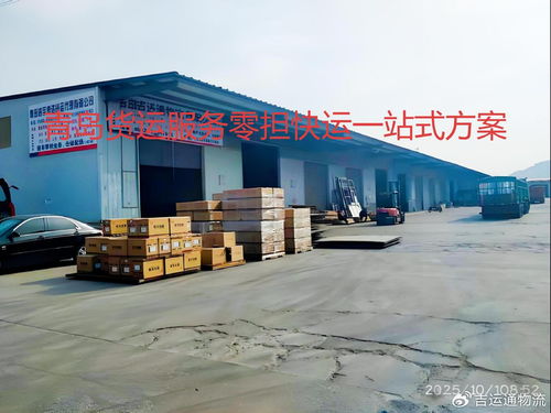 青島貨運服務四港聯動戰略升級，智慧物流樞紐加速成型